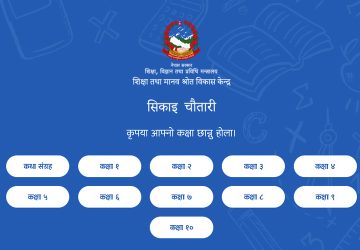 Sikai-Chautari-government-of-nepal-E-learning-platform-techpana